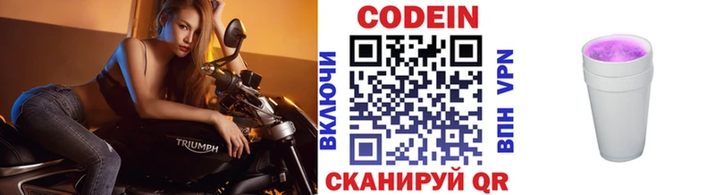 Купить где  Котлас  Кодеиновый сироп Lean Purple Drank 