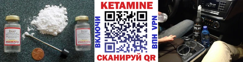 КЕТАМИН VHQ  Купить где  Котлас 