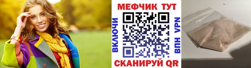 МЕФ мука  Купить  Котлас 