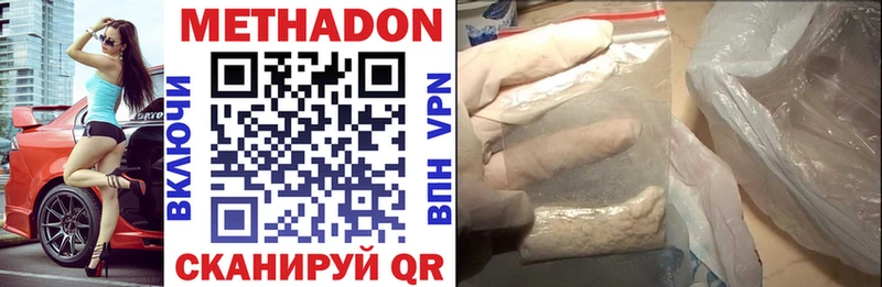 Купить закладки  Котлас  МЕТАДОН VHQ 